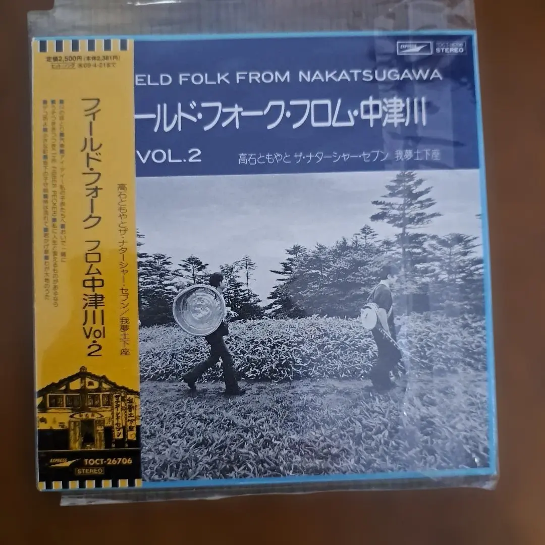 2026年最新】高石ともやとザ・ナターシャー・セブンの人気アイテム