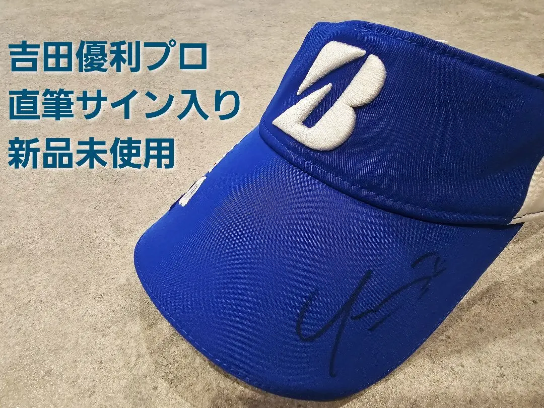 2026年最新】吉田優利 キャップの人気アイテム - メルカリ