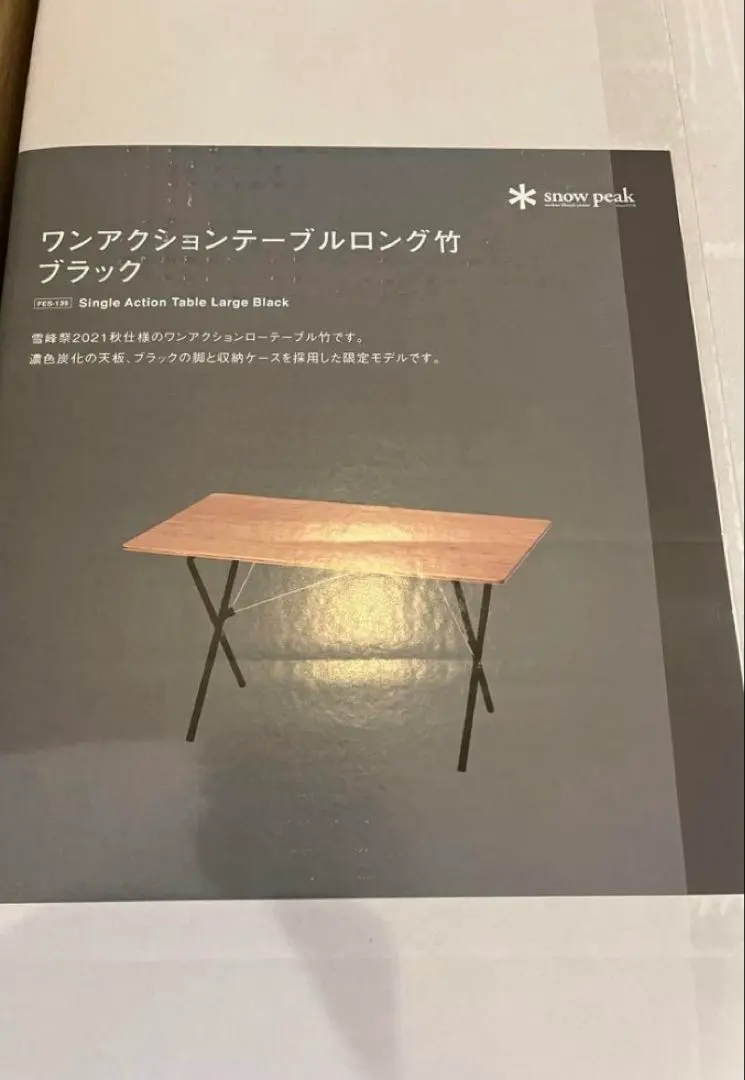 2026年最新】スノーピーク snowpeak ワンアクションテーブルロング竹の