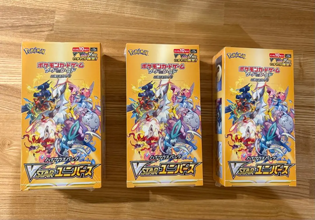 2026年最新】vユニBOXシュリンク付きの人気アイテム - メルカリ