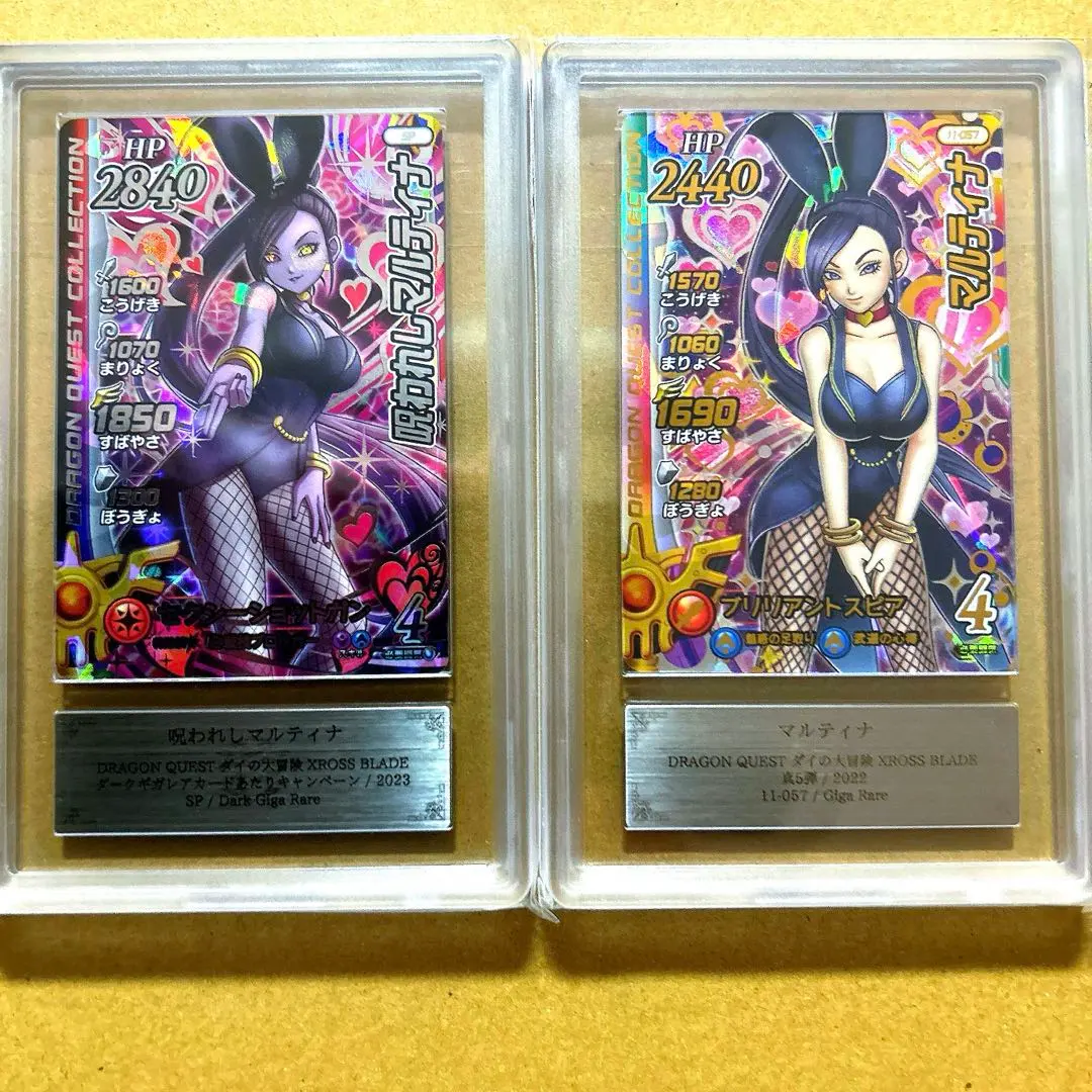 2026年最新】ダイの大冒険クロスブレイド マルティナの人気アイテム