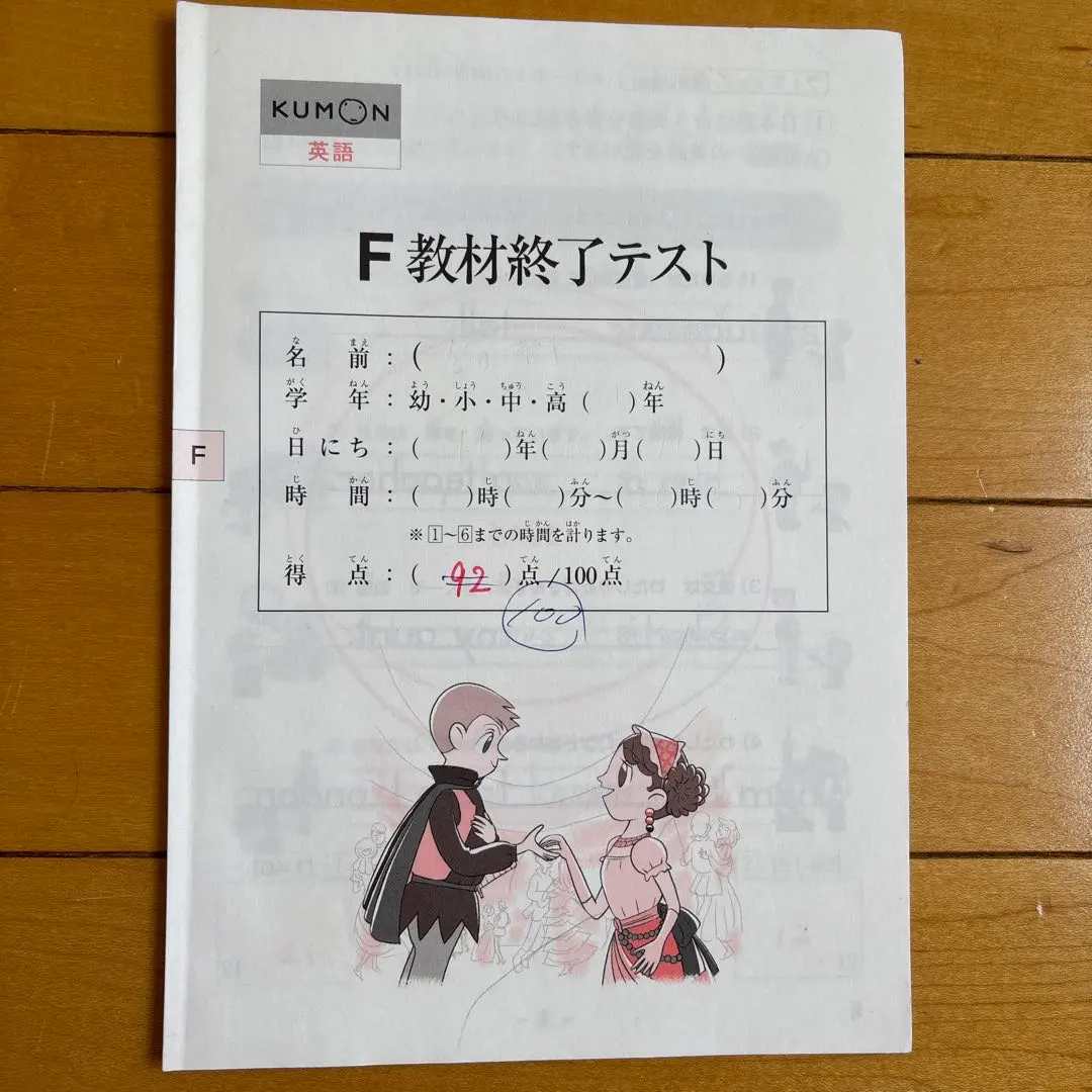 2026年最新】公文 終了テスト 英語の人気アイテム - メルカリ