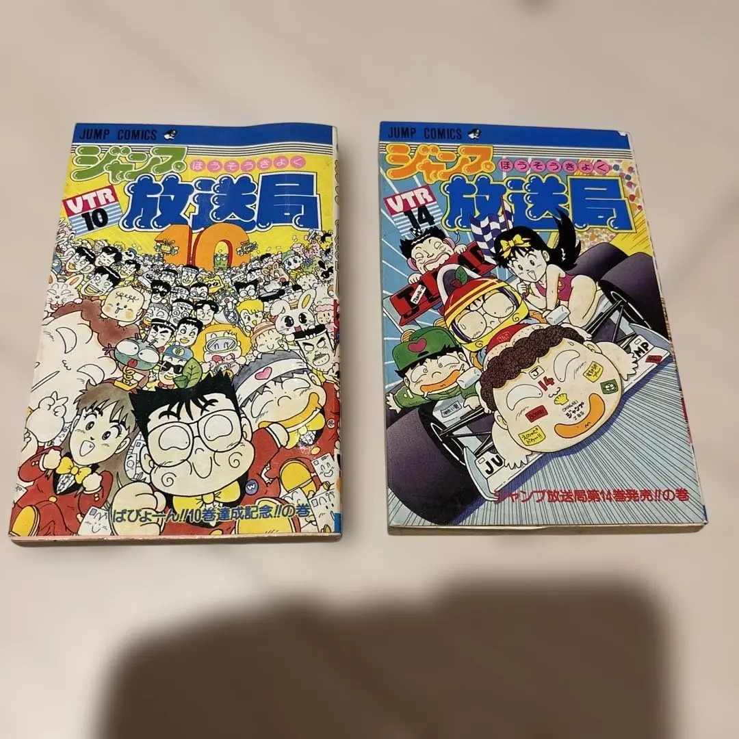 2026年最新】ジャンプ放送局 全巻の人気アイテム - メルカリ