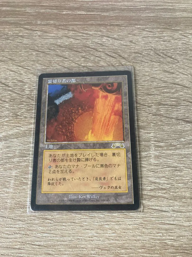 2026年最新】裏切りの都 mtgの人気アイテム - メルカリ