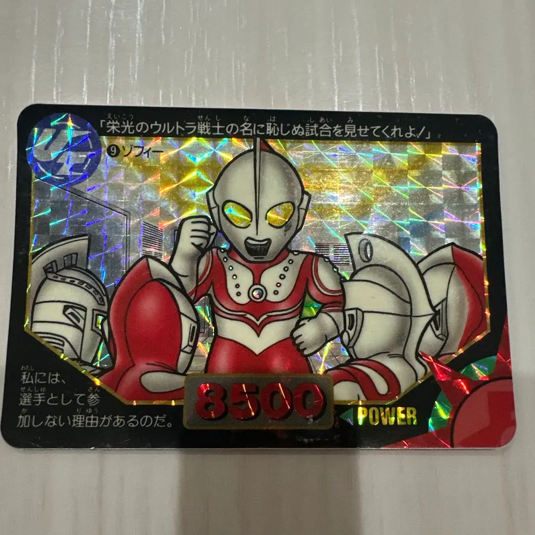 2026年最新】カードダス ウルトラマン 超闘士激伝の人気アイテム