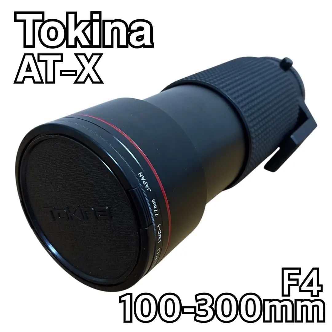 2026年最新】Tokina 100-300 F4 AT-Xの人気アイテム - メルカリ