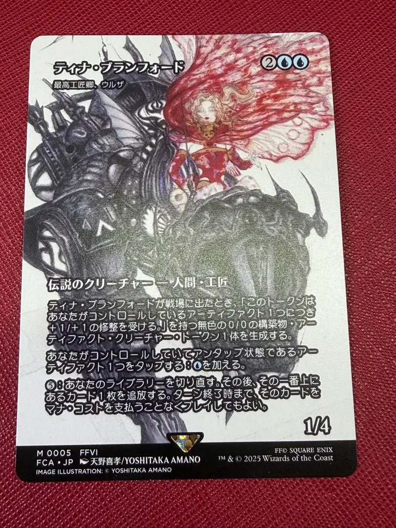 2026年最新】最高工匠卿、ウルザの人気アイテム - メルカリ