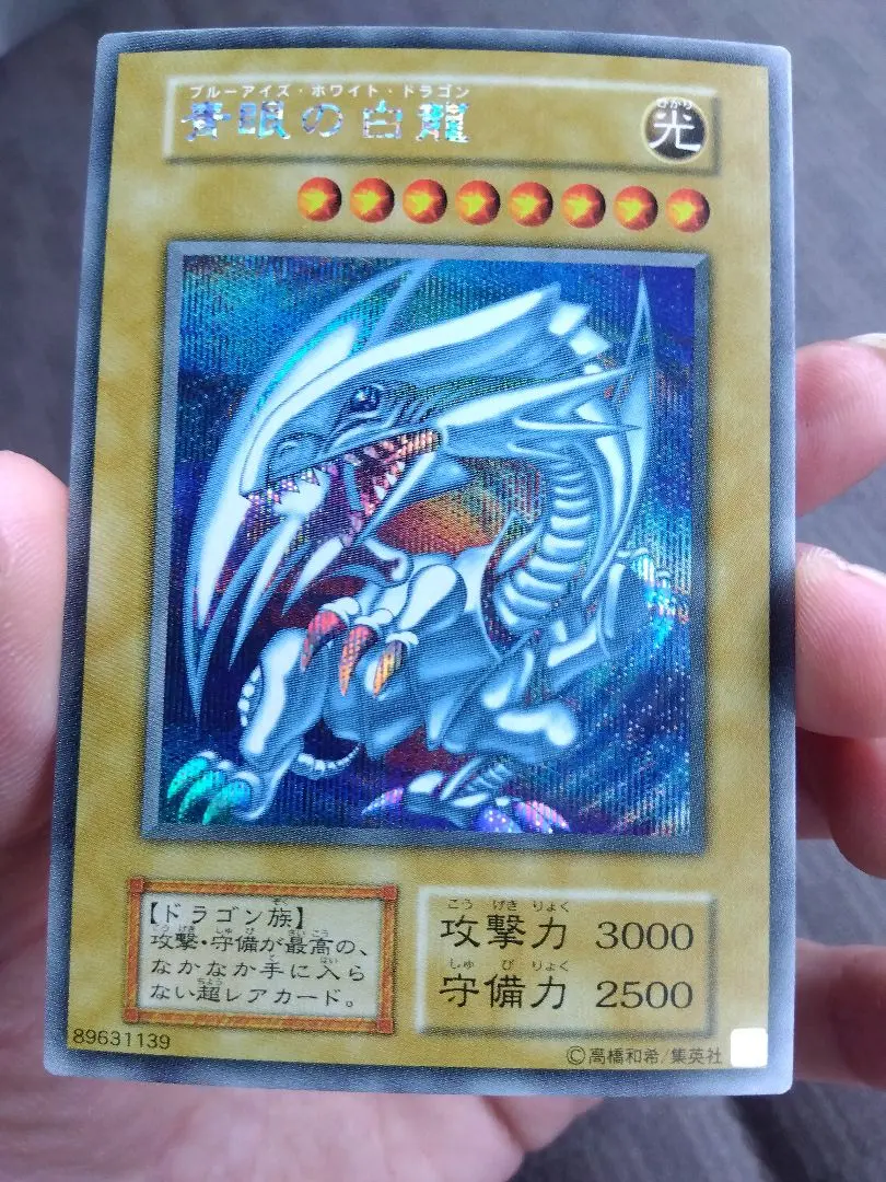 2026年最新】遊戯王 海馬セット シクブルの人気アイテム - メルカリ