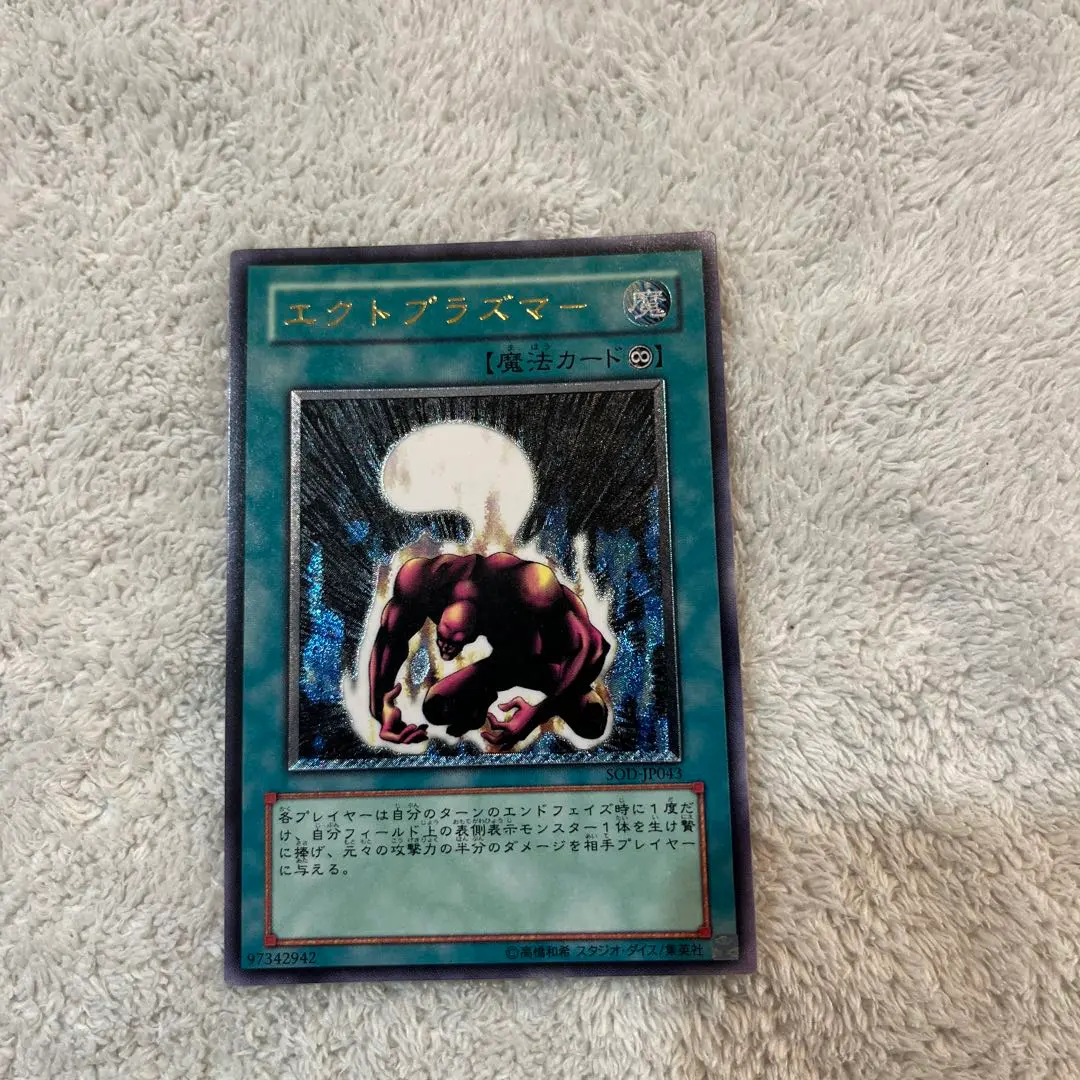 2026年最新】エクトプラズマ レリーフの人気アイテム - メルカリ