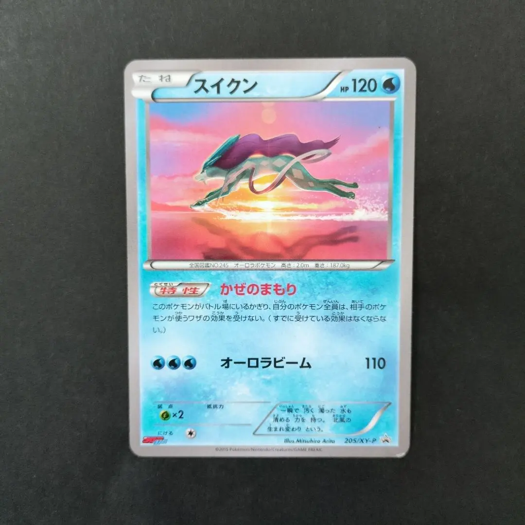 2026年最新】スイクンコロコロイチバンの人気アイテム - メルカリ