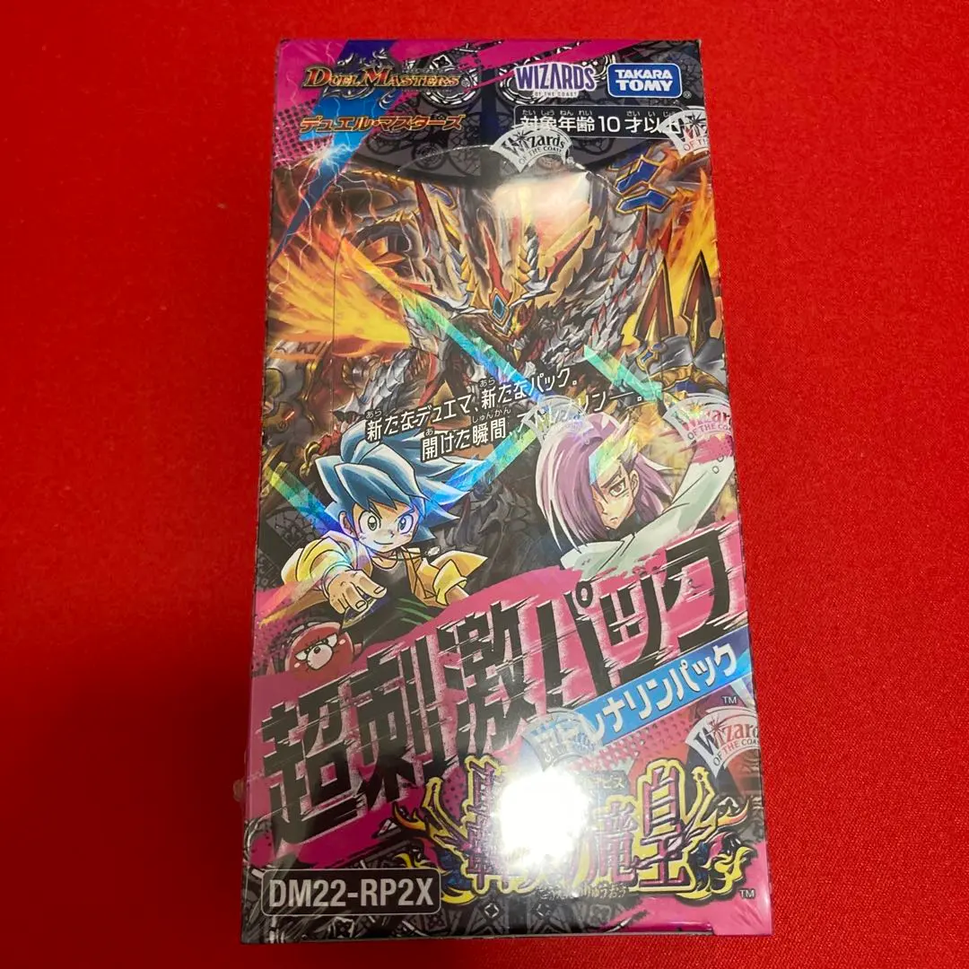 2026年最新】轟炎の竜皇 boxの人気アイテム - メルカリ