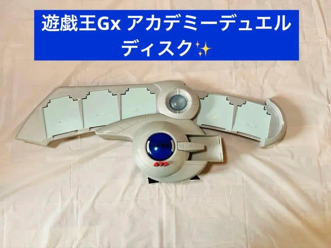 2026年最新】gx デュエルディスクの人気アイテム - メルカリ