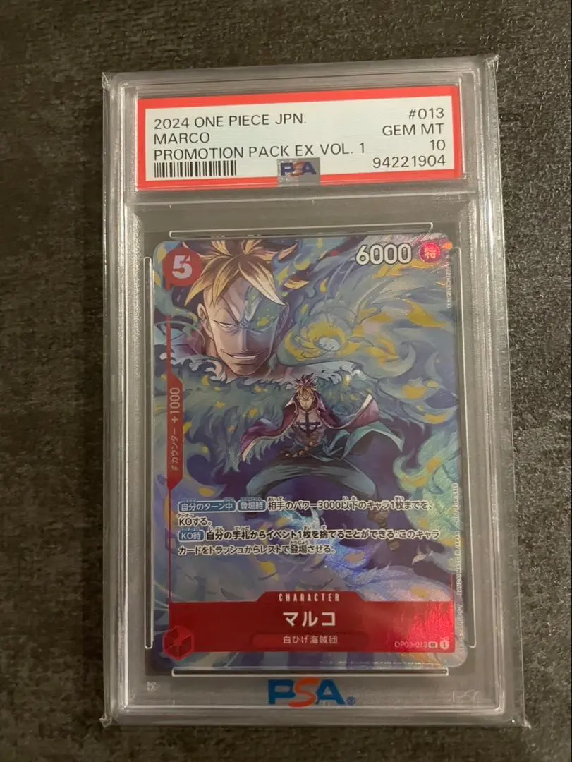 2026年最新】マルコ プロモ psa10の人気アイテム - メルカリ