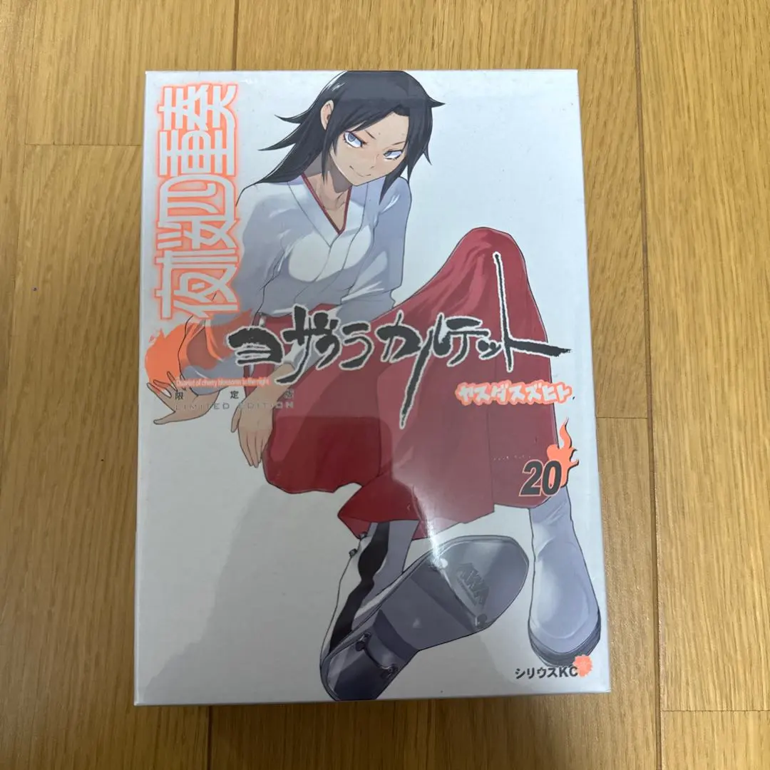 2026年最新】夜桜四重奏 特装版の人気アイテム - メルカリ