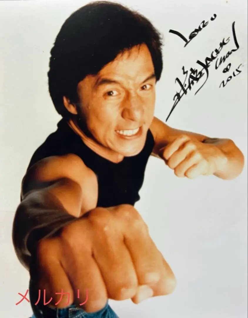 2026年最新】ジャッキーチェン サインの人気アイテム - メルカリ