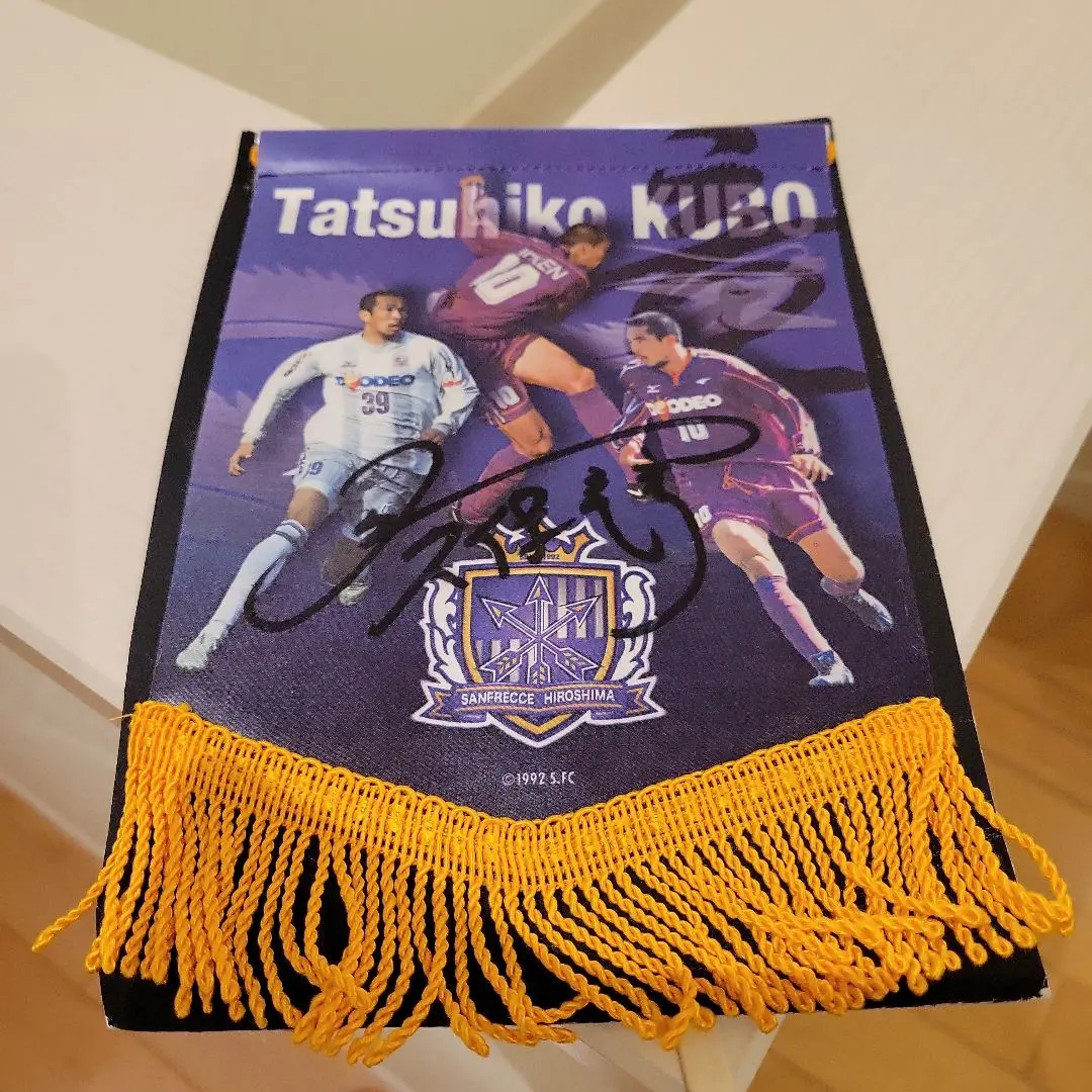 2026年最新】久保竜彦サインの人気アイテム - メルカリ