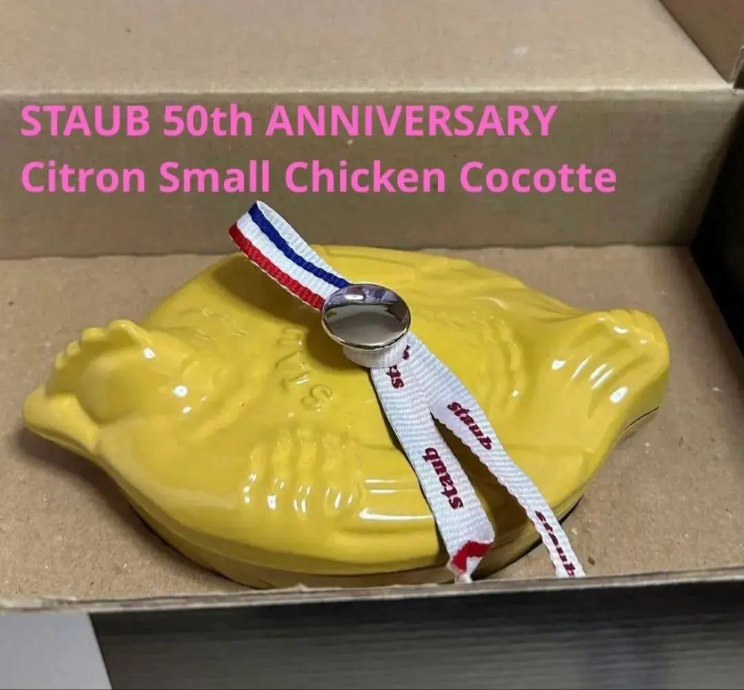 2026年最新】STAUB ストウブ スモールチキンココットの人気アイテム