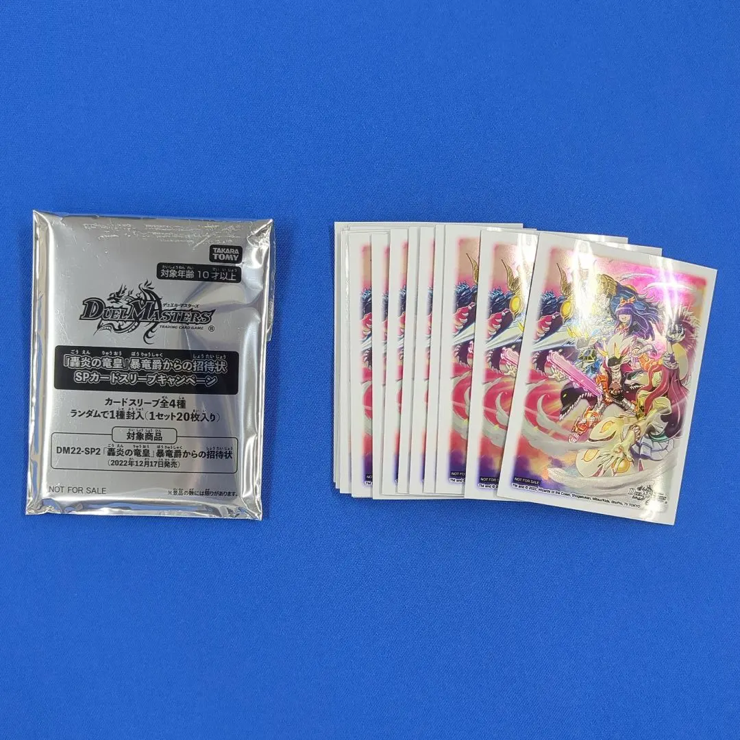 2026年最新】暴竜爵からの招待状の人気アイテム - メルカリ