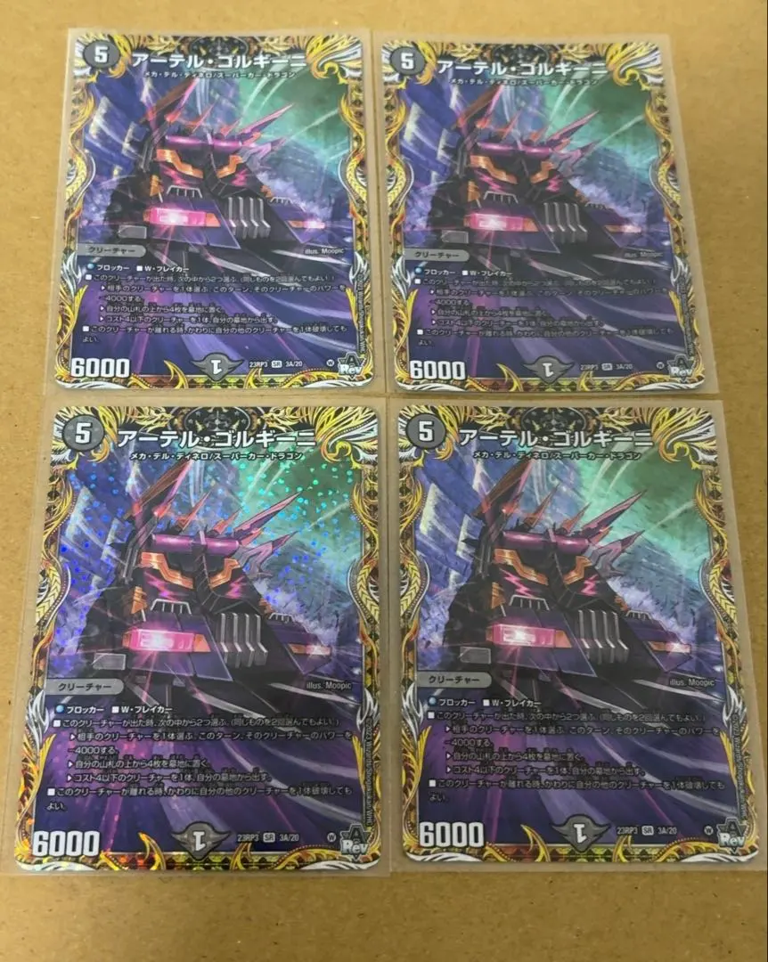 2026年最新】アーテルゴルギーニ aの人気アイテム - メルカリ