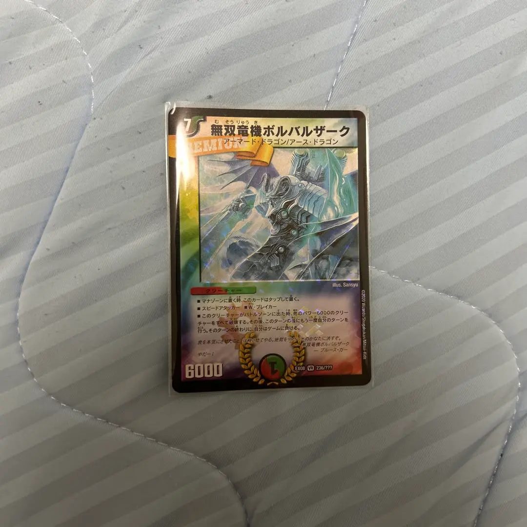 2026年最新】無双竜機ボルバルザーク bbpの人気アイテム - メルカリ