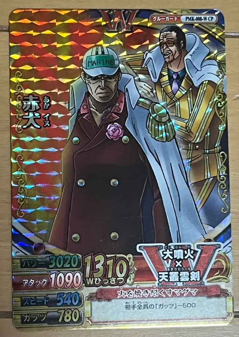 2026年最新】ワンピース ベリーマッチ 赤犬の人気アイテム - メルカリ