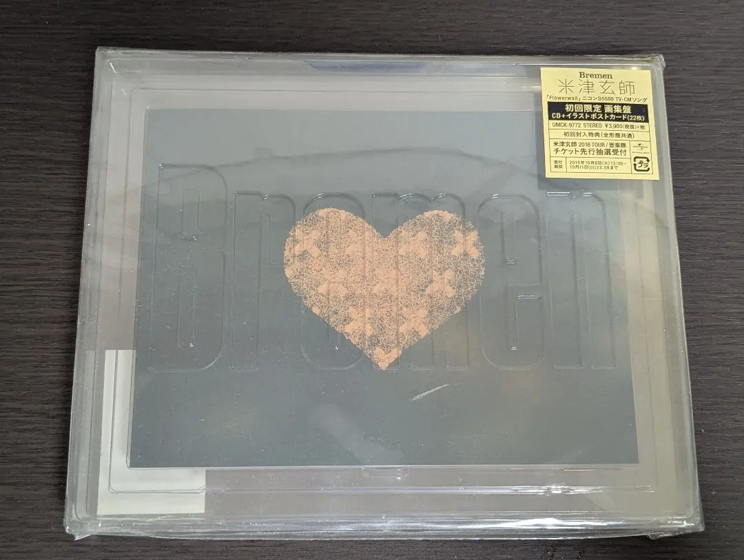 2026年最新】米津玄師 bremen 画集盤の人気アイテム - メルカリ