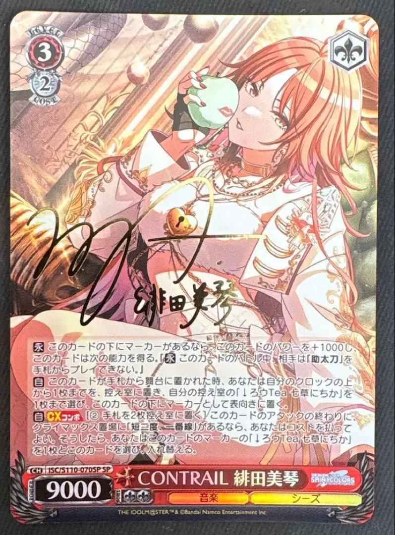 2026年最新】ヴァイス サイン 美琴の人気アイテム - メルカリ