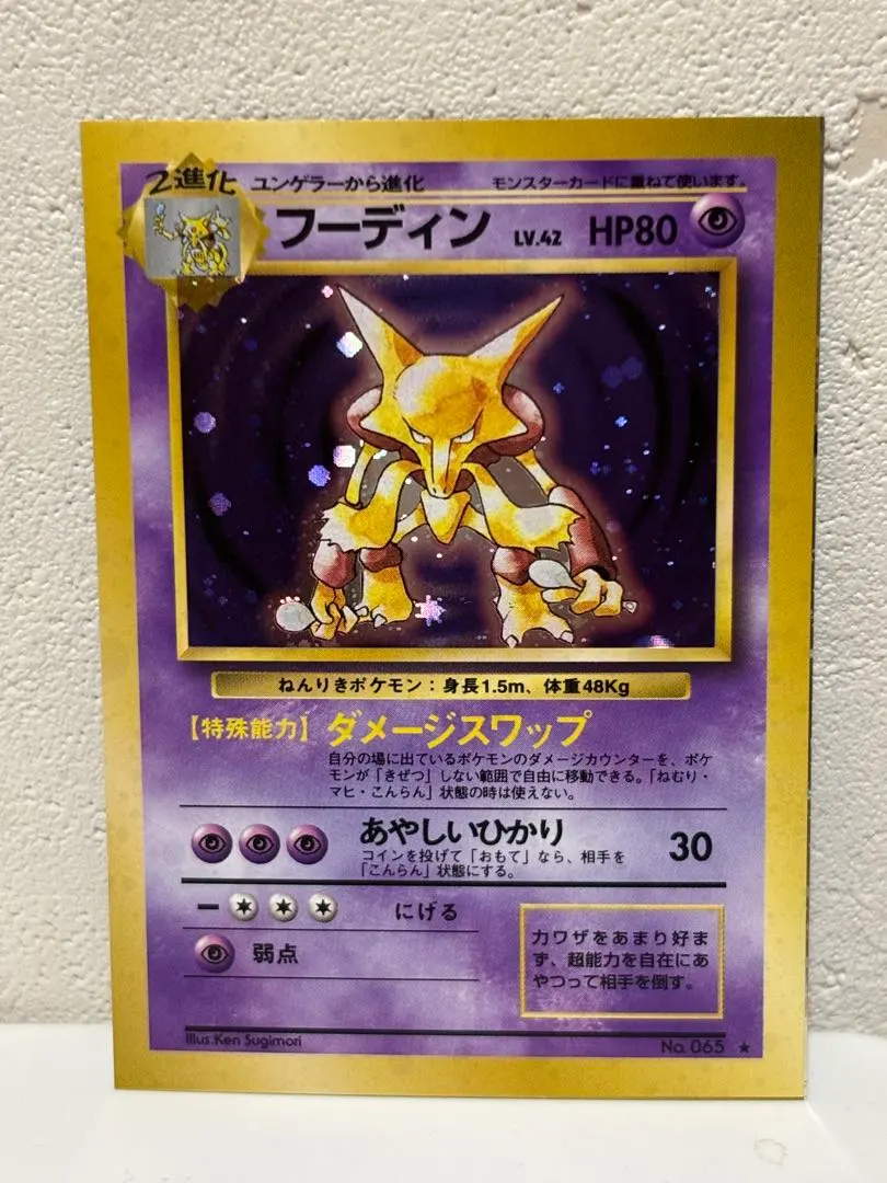 2026年最新】フーディン エラーの人気アイテム - メルカリ