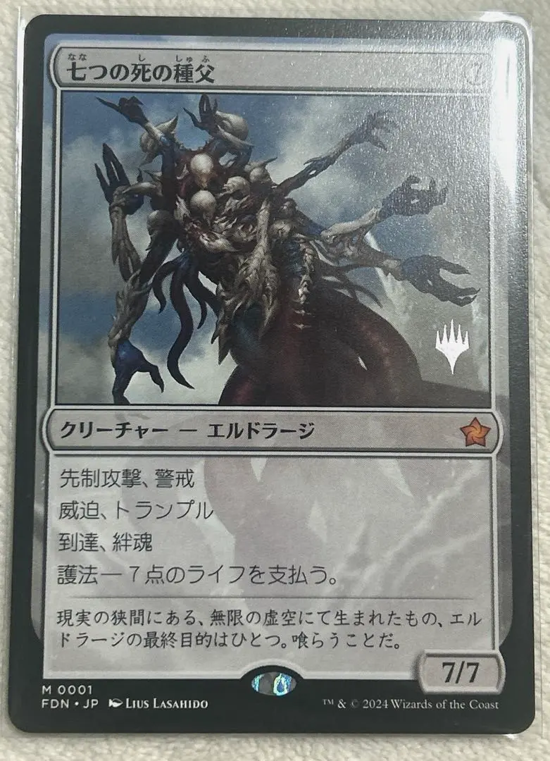 2026年最新】七つの死の種父の人気アイテム - メルカリ