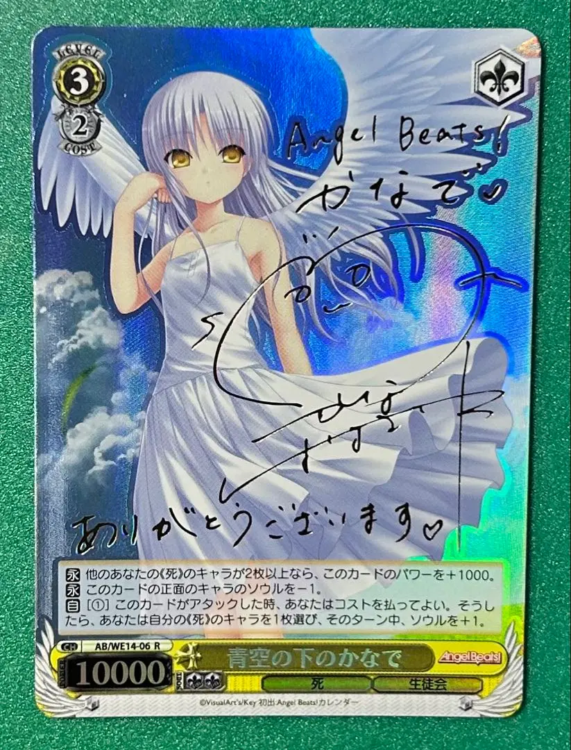 2026年最新】青空の下のかなで サインの人気アイテム - メルカリ