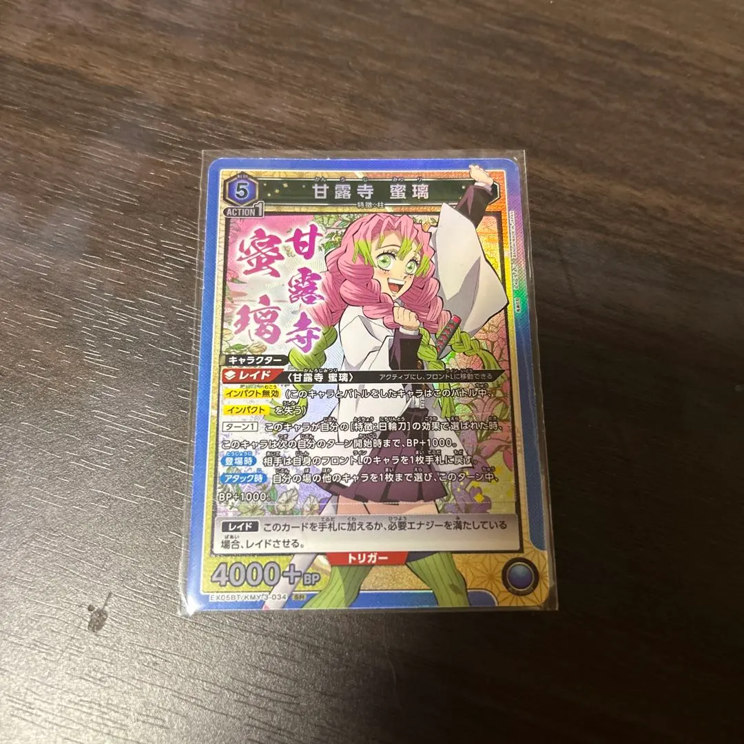 2026年最新】鬼滅の刃 ユニオンアリーナ 甘露寺蜜璃の人気アイテム