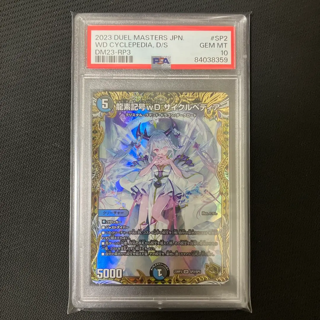 2026年最新】サイクルペディア 金トレジャーの人気アイテム - メルカリ