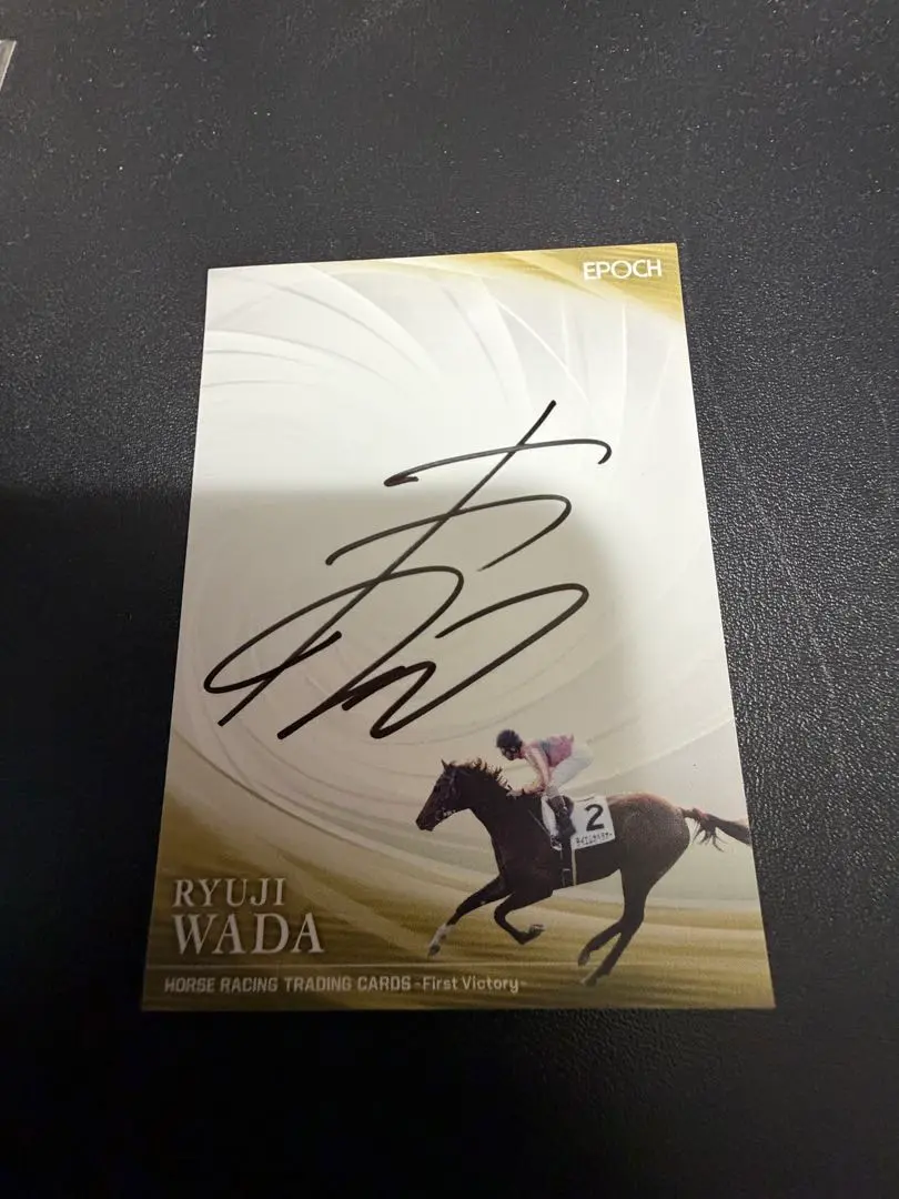 2026年最新】和田竜二 サインの人気アイテム - メルカリ