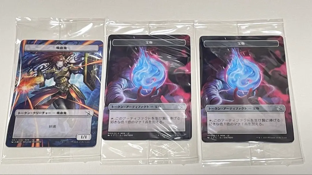 2026年最新】機械兵団の進軍 プラトークンの人気アイテム - メルカリ