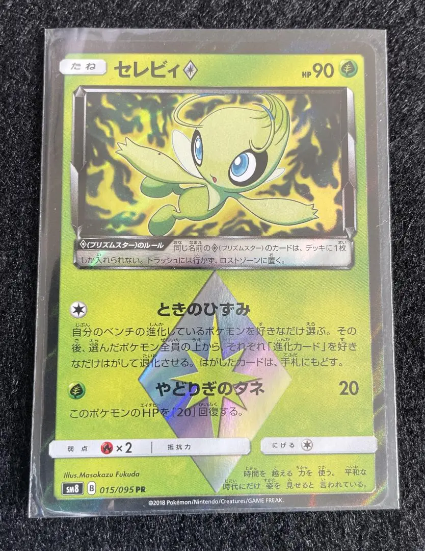 2026年最新】ポケカセレビィプリズムスターの人気アイテム - メルカリ
