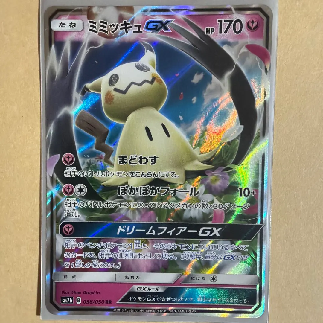 2026年最新】Pokemon Card Game シリーズ：サン&ムーン ポケモンカード