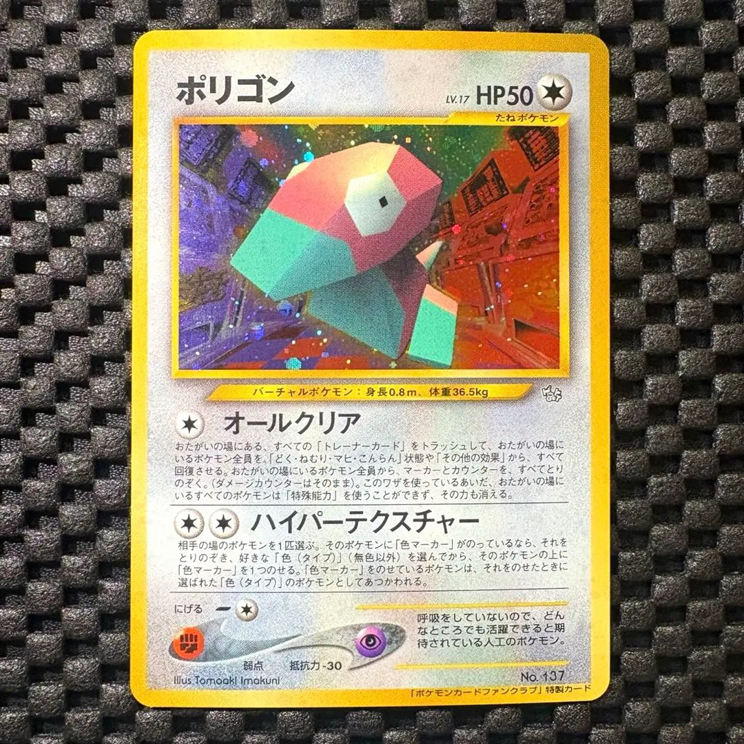 2026年最新】ポリゴン ファンクラブの人気アイテム - メルカリ