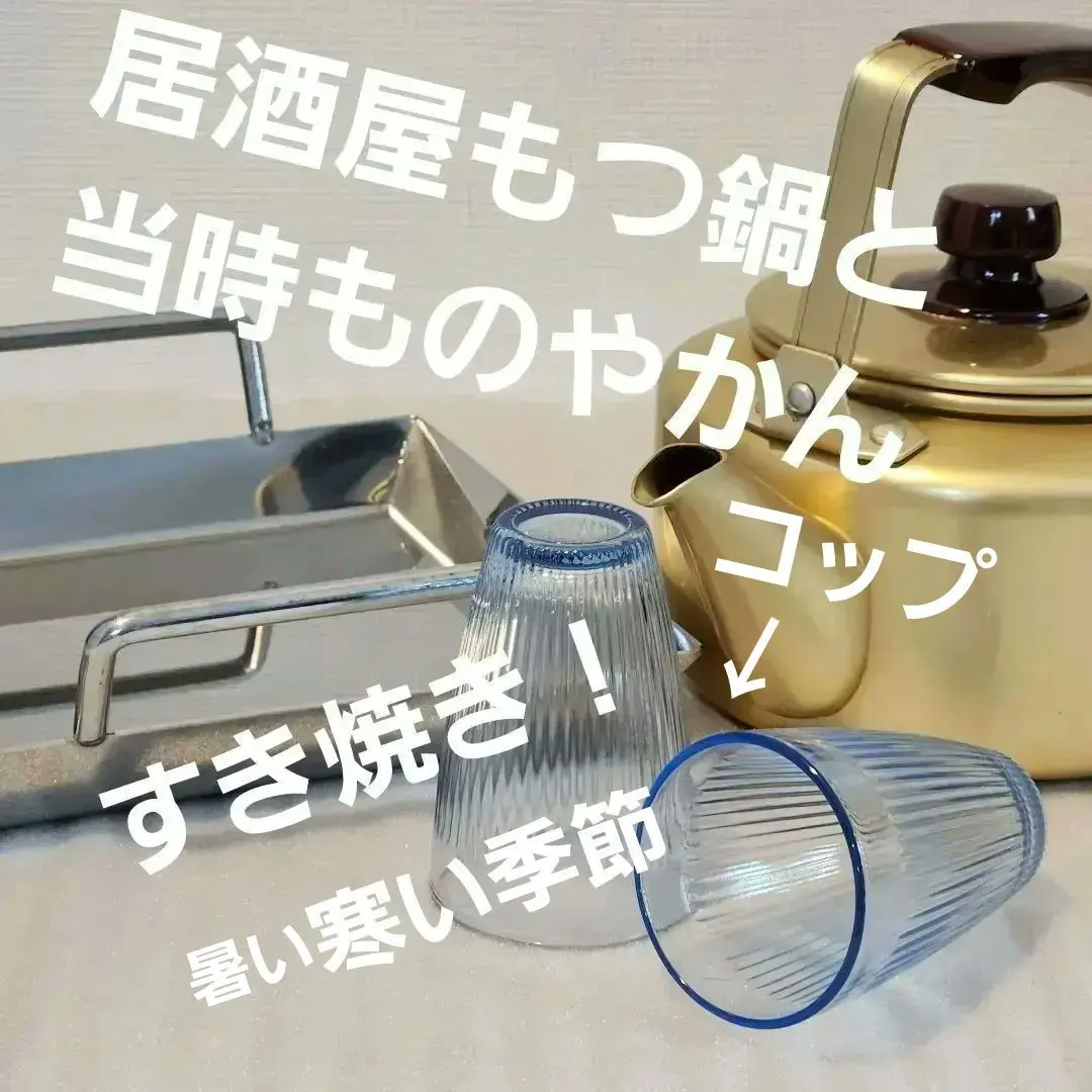 2026年最新】ちりとり鍋の人気アイテム - メルカリ