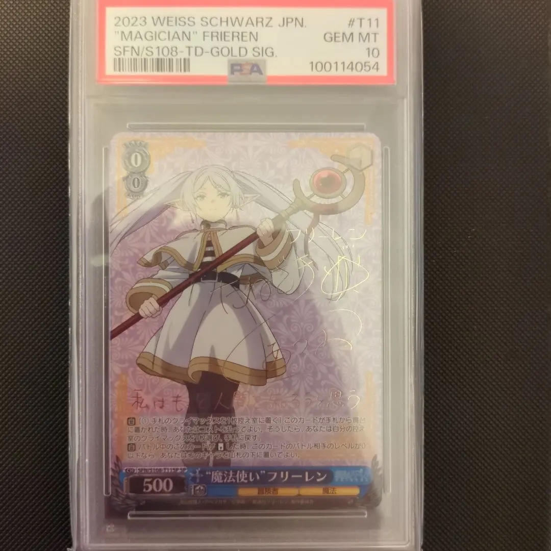 2026年最新】フリーレン sp psa10の人気アイテム - メルカリ