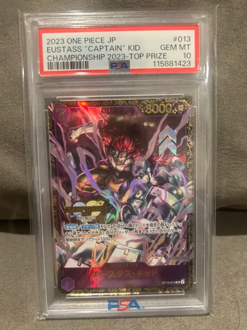 2026年最新】ユースタス・キッド チャンピオンシップ2023の人気