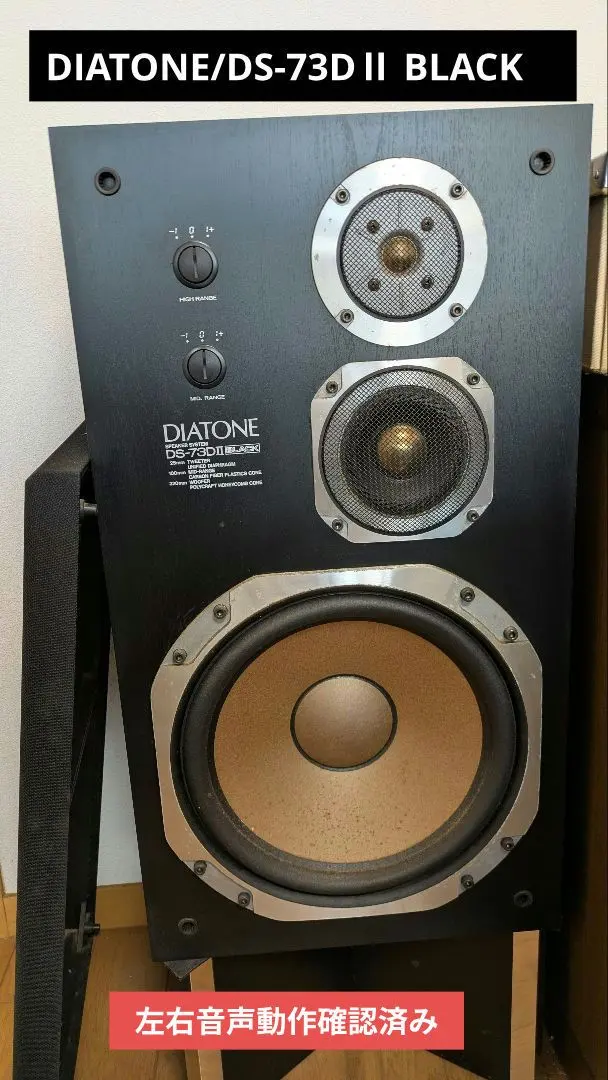 2026年最新】ダイヤトーン DS 73の人気アイテム - メルカリ
