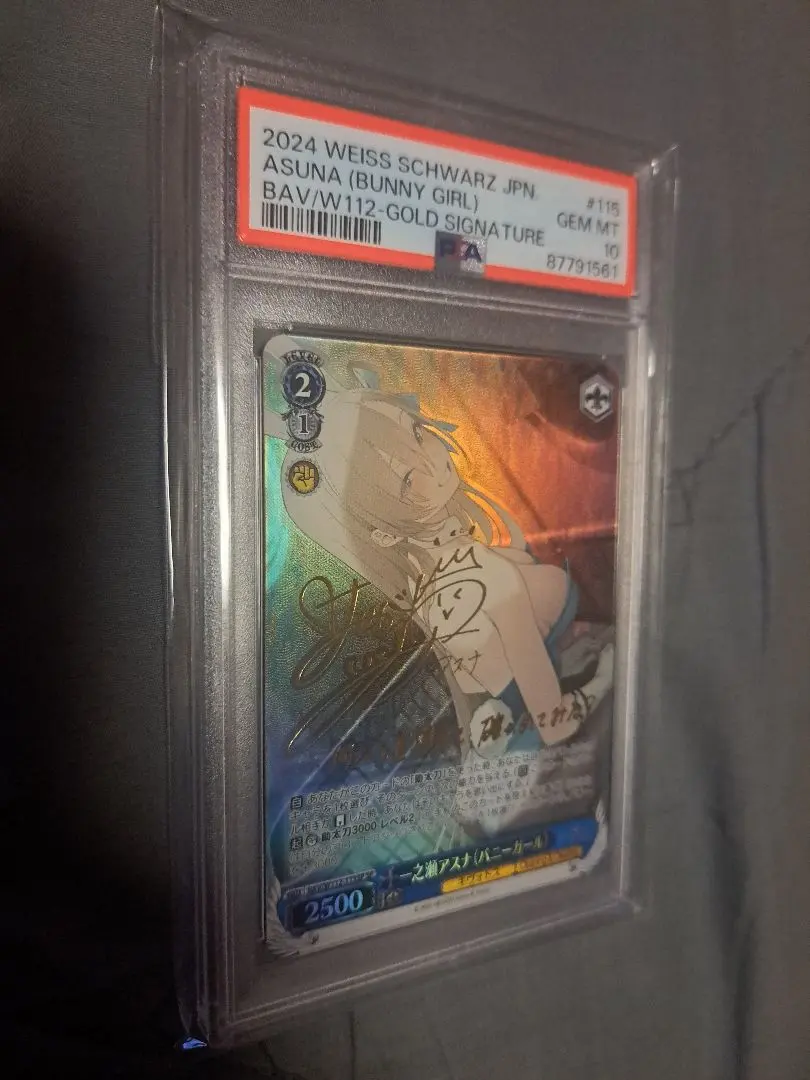 2026年最新】一之瀬アスナ sp psa10の人気アイテム - メルカリ