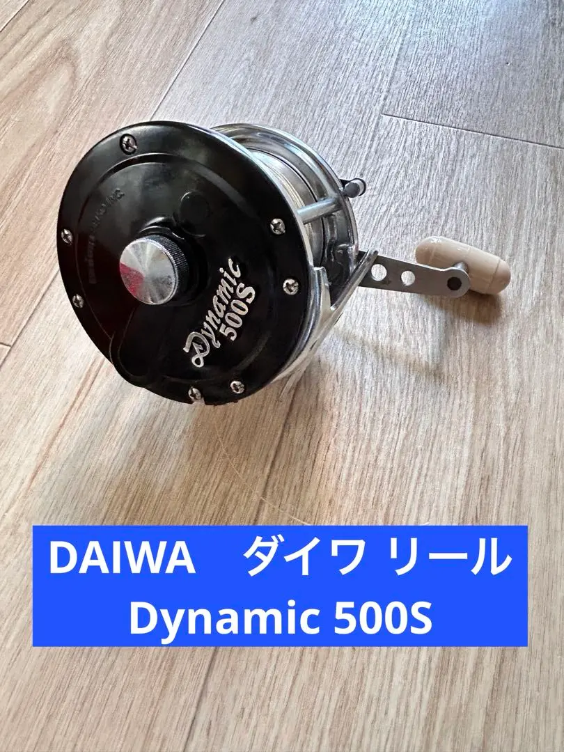 2026年最新】ダイワ ダイナミック 500Sの人気アイテム - メルカリ