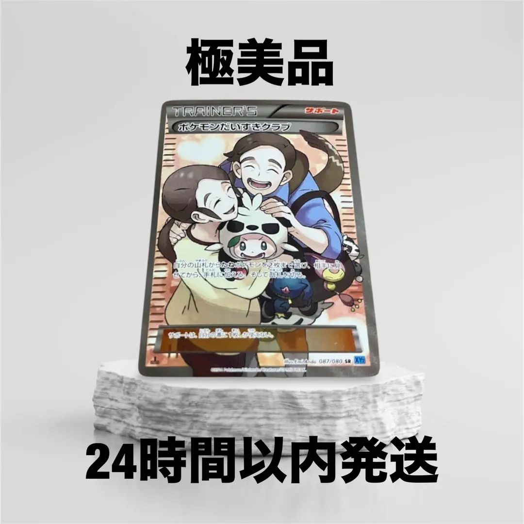 2026年最新】ポケモンだいすきクラブ srの人気アイテム - メルカリ