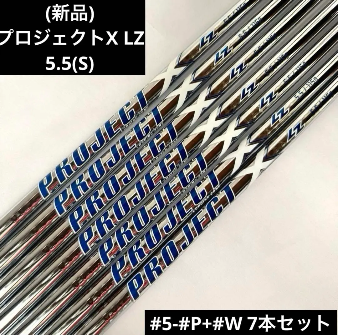 2026年最新】プロジェクトx lz 5.5の人気アイテム - メルカリ