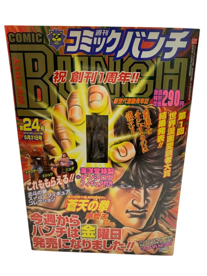 2026年最新】コミックバンチ 創刊号の人気アイテム - メルカリ