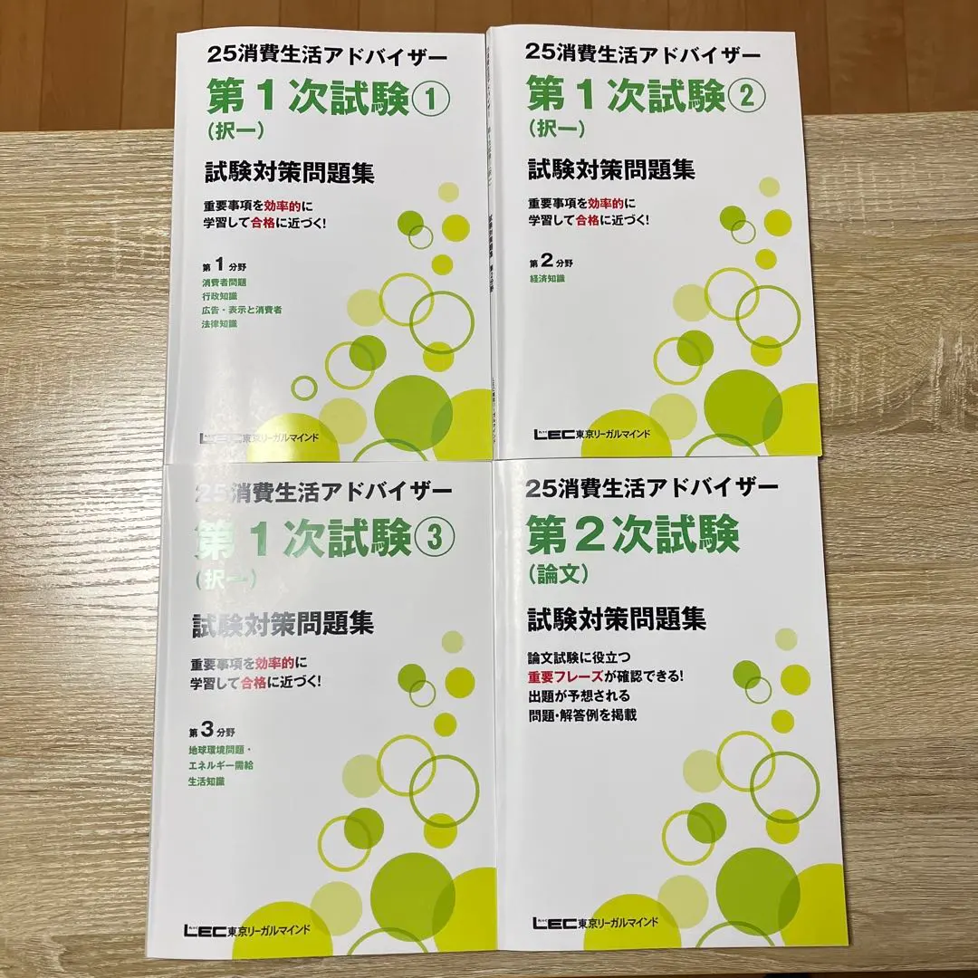 2026年最新】消費生活アドバイザーの人気アイテム - メルカリ