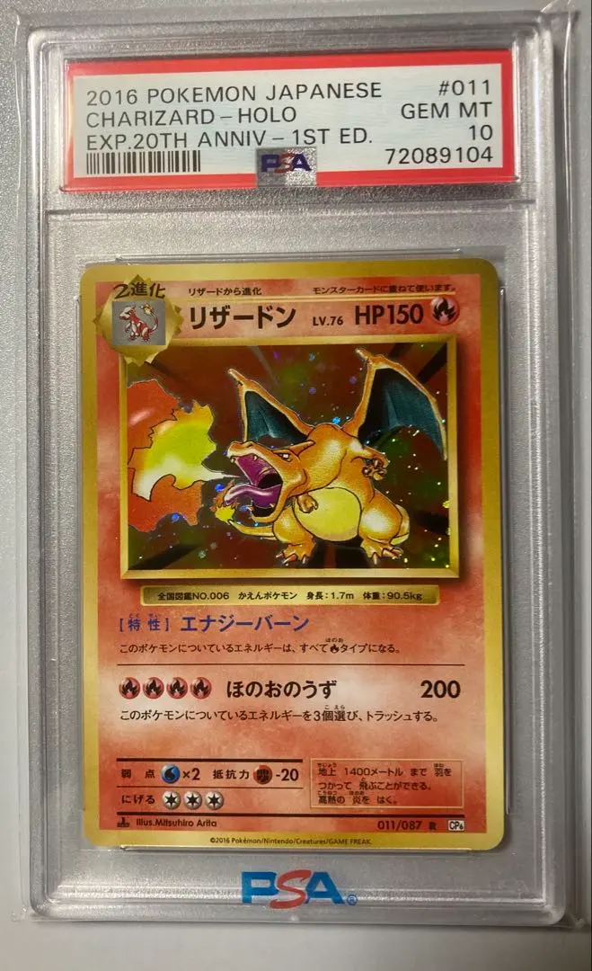 2026年最新】リザードン 色違い psa10の人気アイテム - メルカリ