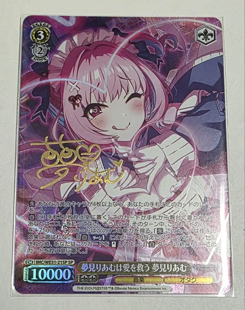 2026年最新】夢見りあむ spの人気アイテム - メルカリ