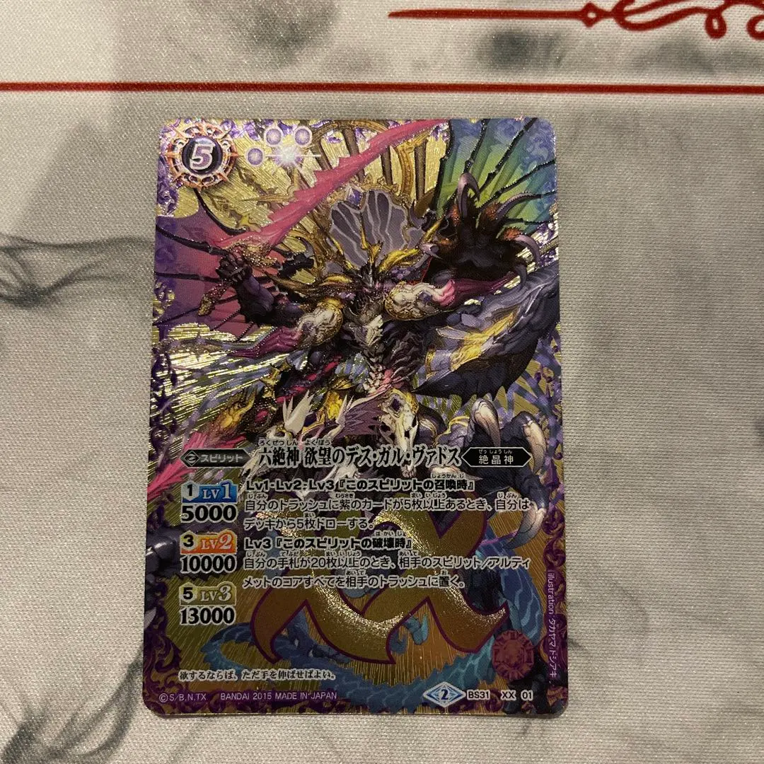 2026年最新】デスガルヴァドスの人気アイテム - メルカリ